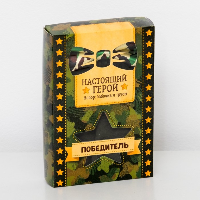 Набор "Настоящий герой" трусы и галстук-бабочка, размер 34