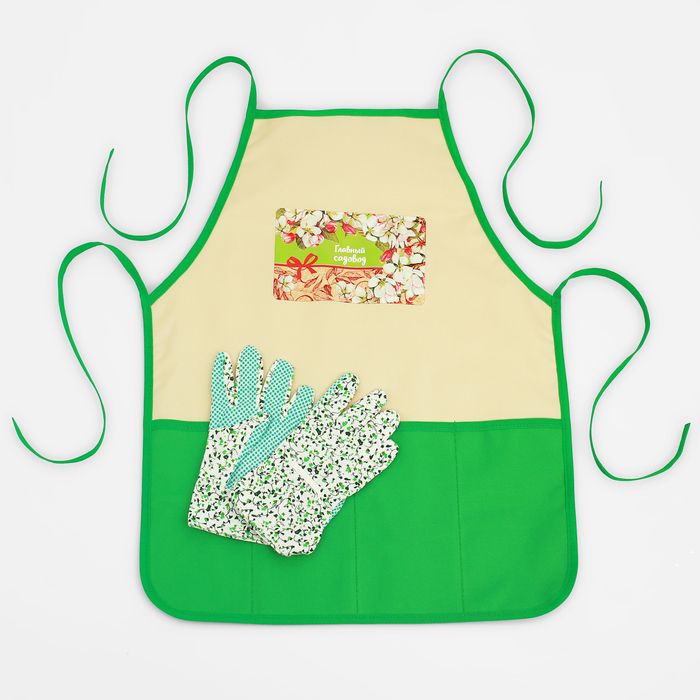 Набор "Цветущего урожая" садовый фартук, перчатки