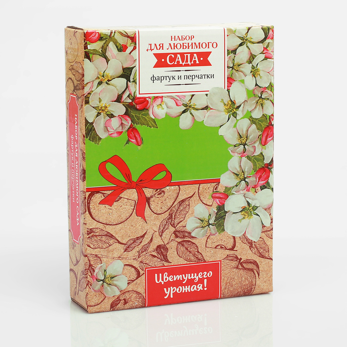 Набор "Цветущего урожая" садовый фартук, перчатки