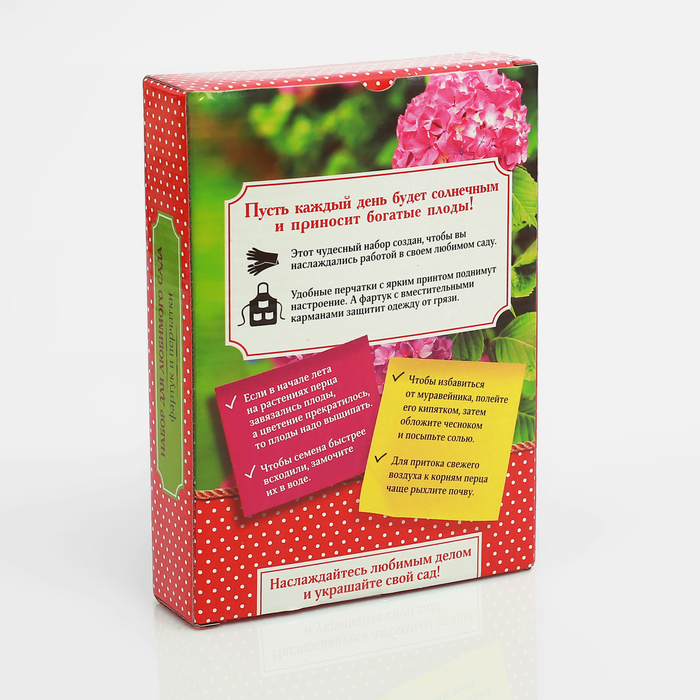 Набор "От всей души" садовый фартук, перчатки