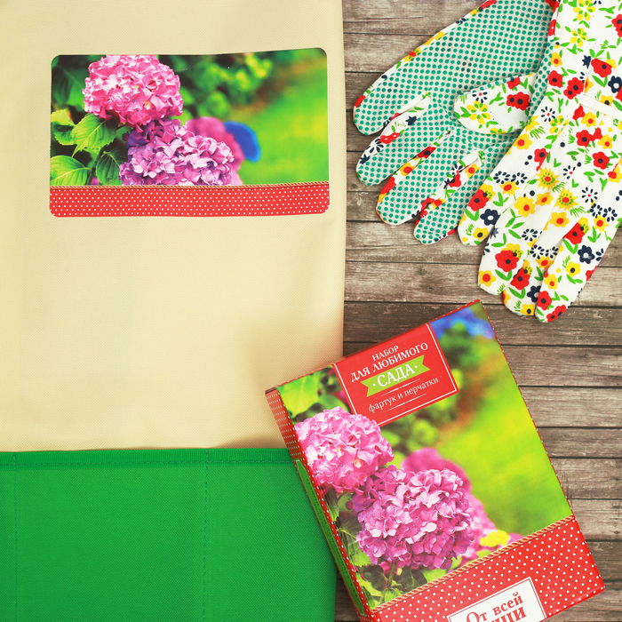 Набор "От всей души" садовый фартук, перчатки