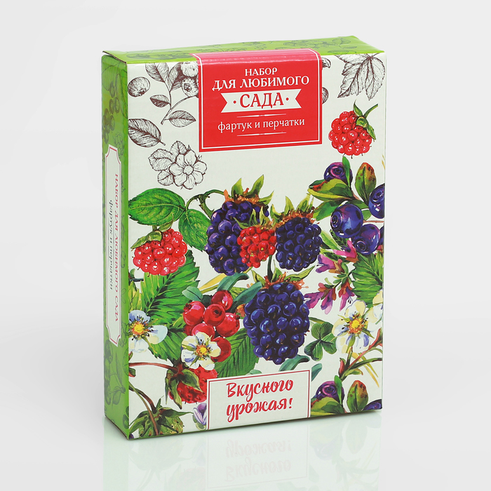 Набор "Вкусного урожая" садовый фартук, перчатки