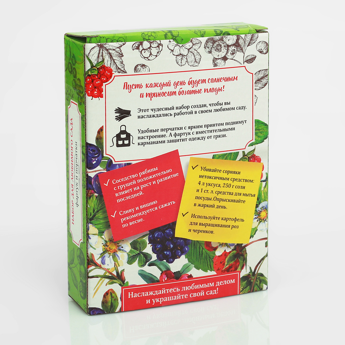 Набор "Вкусного урожая" садовый фартук, перчатки