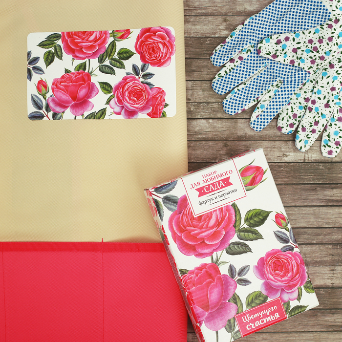 Набор "Цветущего счастья" садовый фартук (52 х 62), перчатки