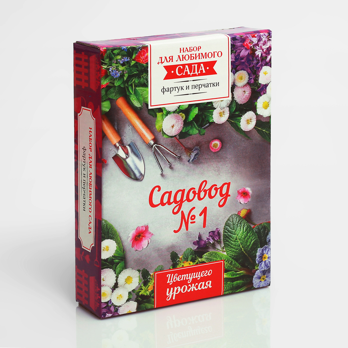 Набор "Для любимого сада" садовый фартук (52 х 62), перчатки