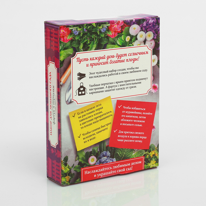 Набор "Для любимого сада" садовый фартук (52 х 62), перчатки