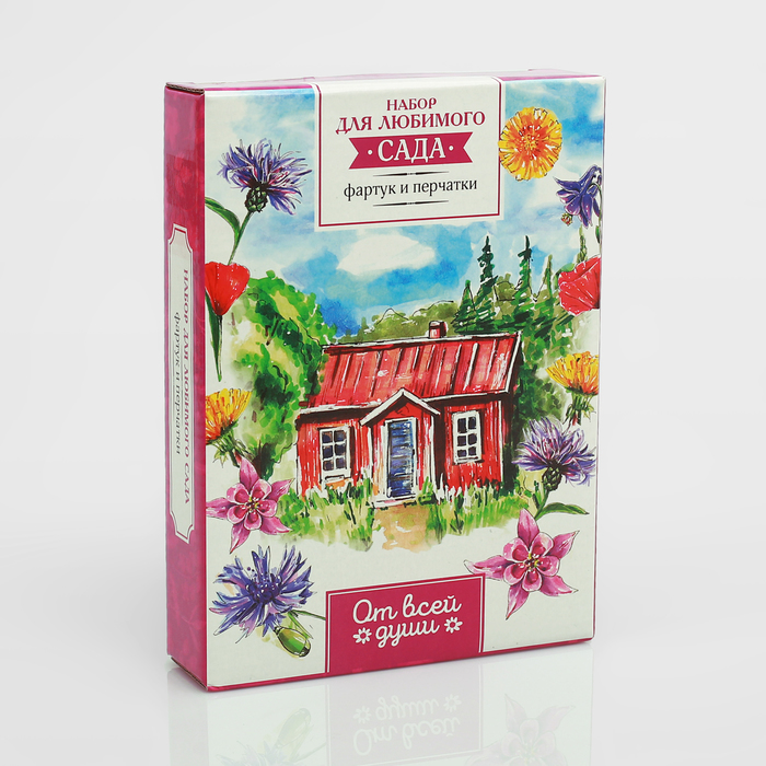 Набор "Любимый сад" садовый фартук (52 х 62), перчатки