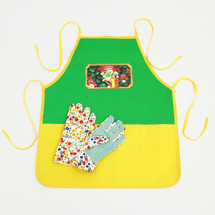 Набор "Лучшему садоводу" садовый фартук (52 х 62), перчатки