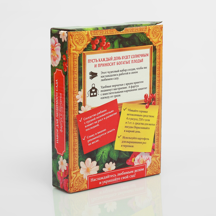 Набор "Лучшему садоводу" садовый фартук (52 х 62), перчатки