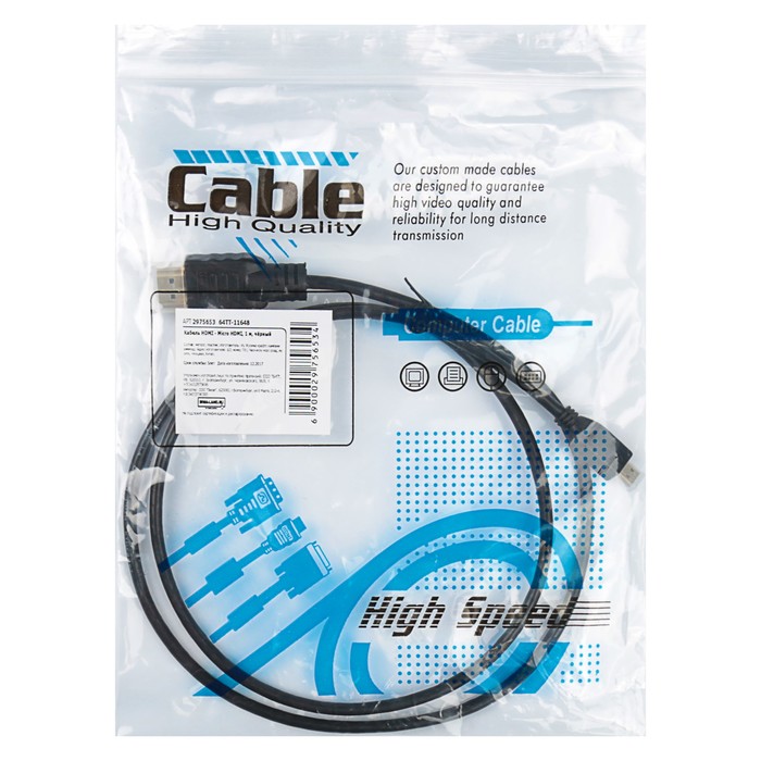 Кабель HDMI - Micro HDMI, 1 м, чёрный