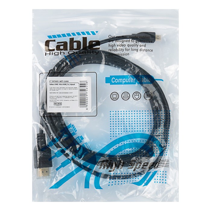 Кабель HDMI - Micro HDMI, 3 м, чёрный