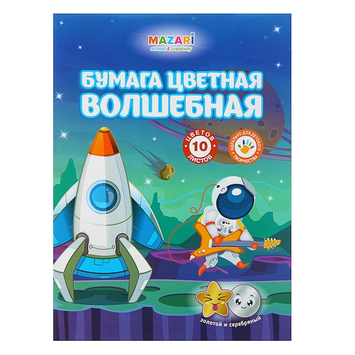 Бумага цветная А4, 10 листов, 10 цветов MAZARI, мелованная, односторонняя, плотность 42 г/м2