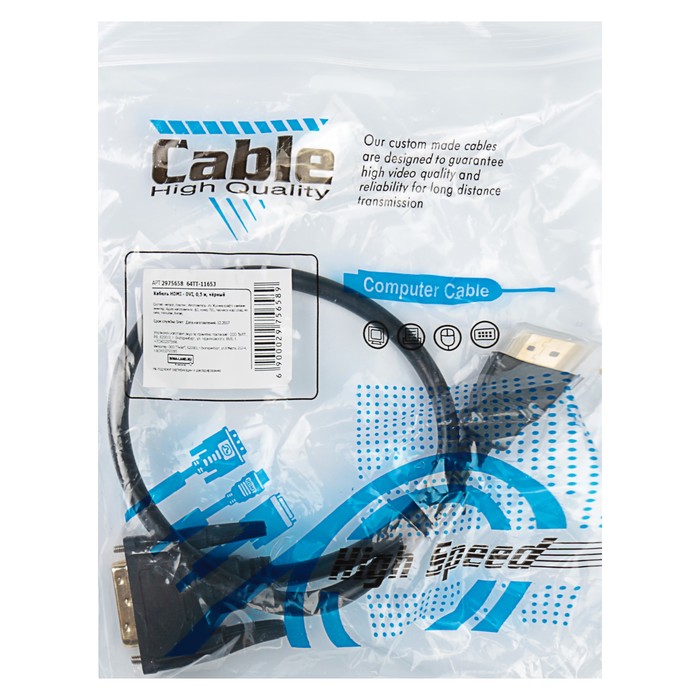 Кабель HDMI - DVI-I, 0,5 м, чёрный 295658