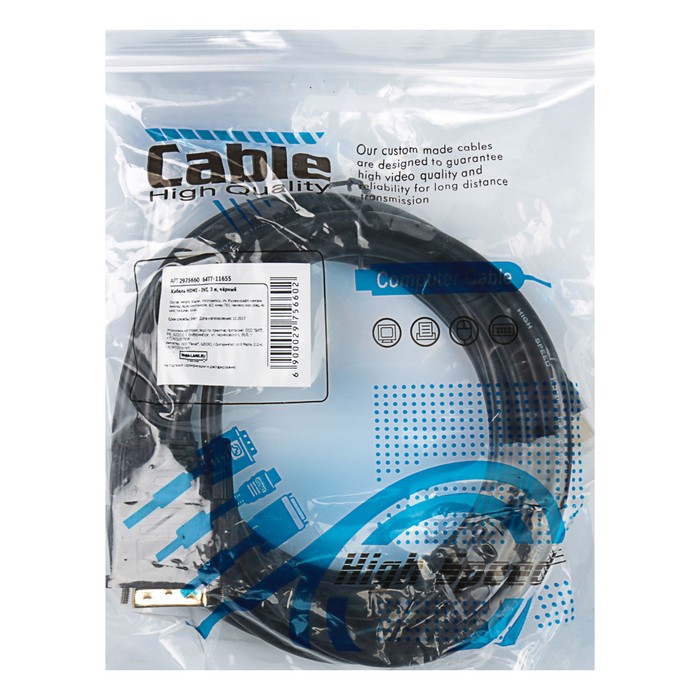 Кабель HDMI - DVI, 3 м, чёрный