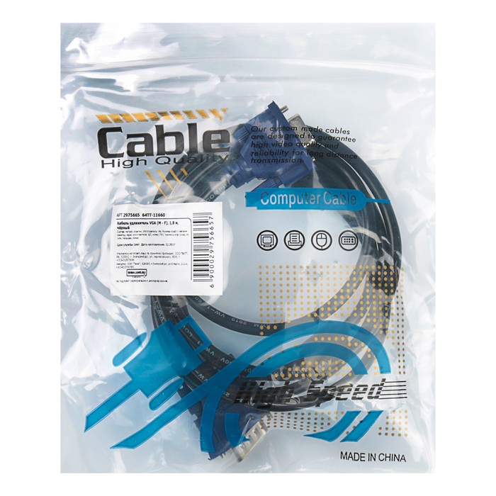 Кабель удлинитель VGA (M - F), 1,8 м, чёрный