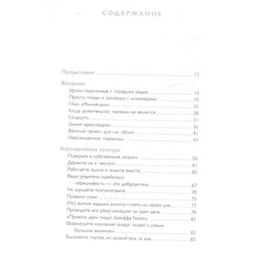 

Как работает Google. Шмидт Э., Розенберг Д.