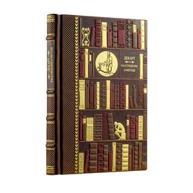 

Рассуждение о методе для верного направления разума и отыскания истины в науках