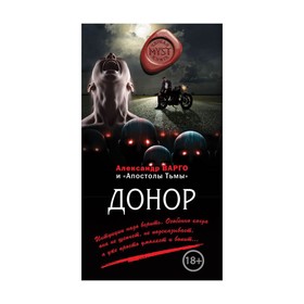 

Донор. Варго А.