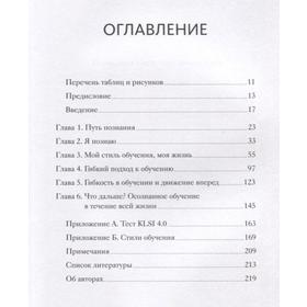 

МИФЛРаз. Век живи - век учись. Найдите стиль обучения, подходящий именно вам