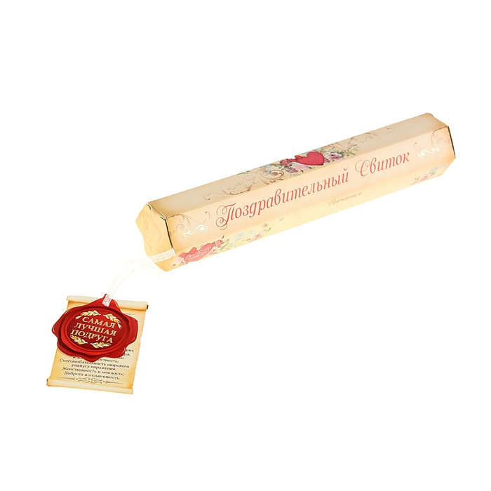 Свиток в подарочной упаковке "Диплом: Лучшей подруге"