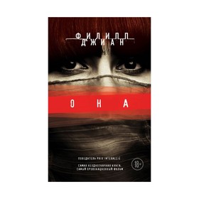 

Она. Джиан Ф.