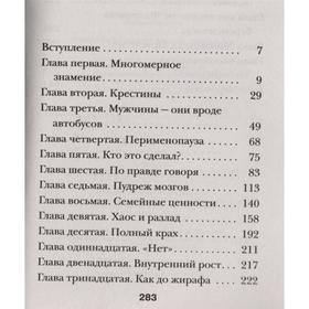 

Ребенок Бриджит Джонс. Дневники. Филдинг Х.