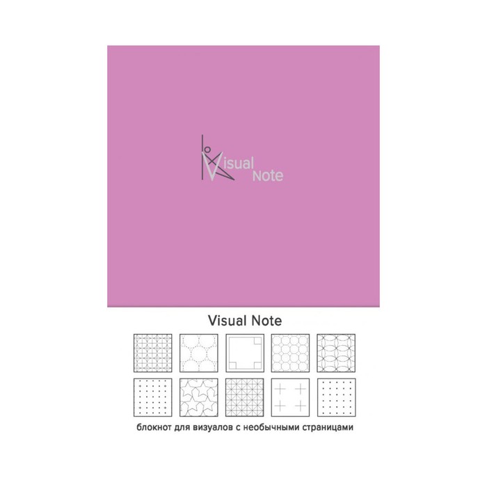 УтрСтран. Visual note (розовый) (Арте)