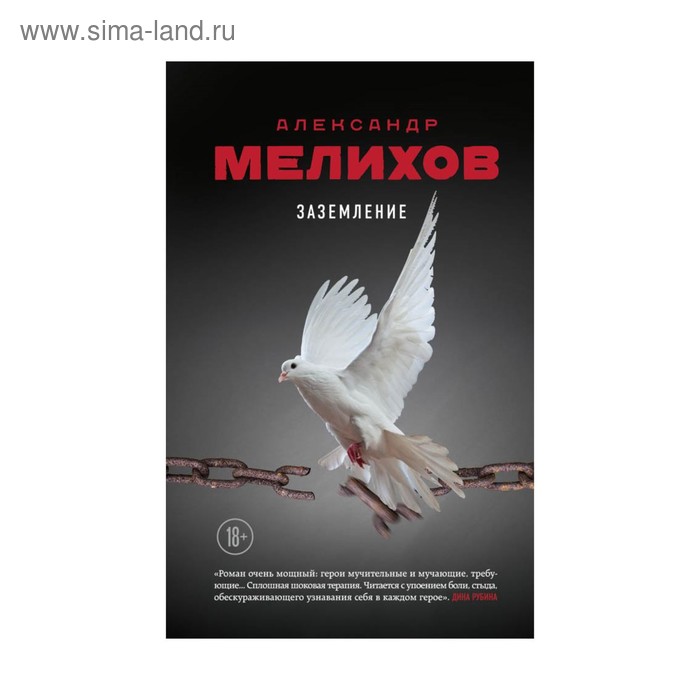

Заземление. Мелихов А.М.