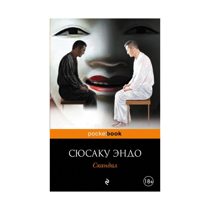 мPockBook. Скандал. Эндо С.