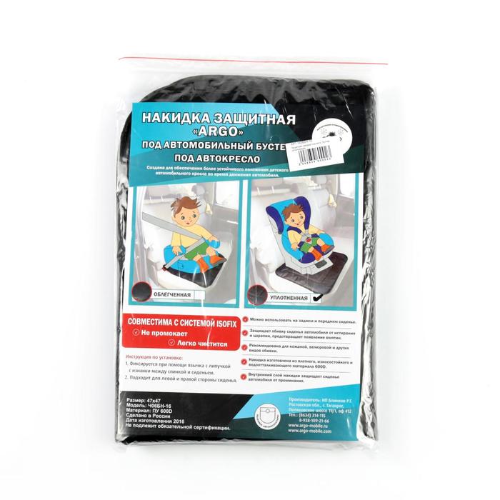 Защитная накидка под авто. бустер, уплотненная