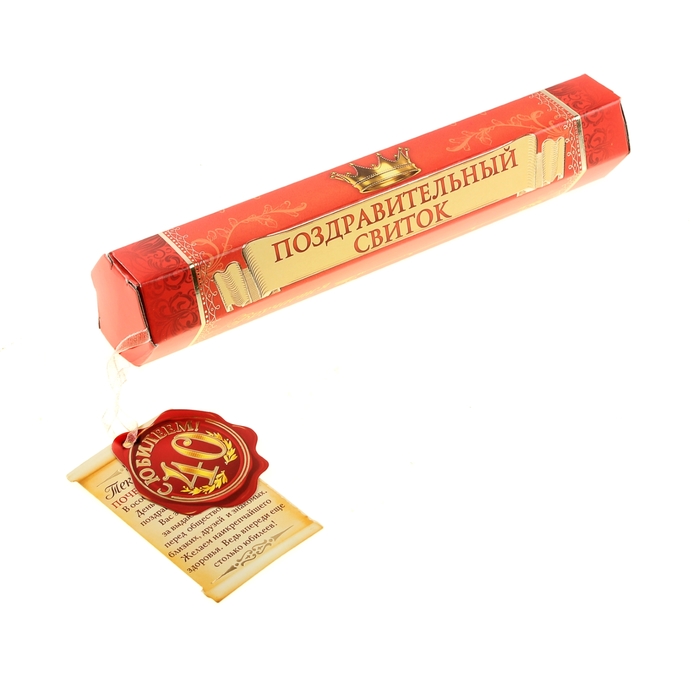 Свиток в подарочной упаковке "С юбилеем 40"