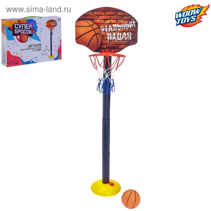 фото Баскетбольный набор «реальный пацан», регулируемая стойка с щитом (4 высоты: 28 см/57 см/85 см/115 см), сетка, мяч, р-р щита 34,5х25 см woow toys