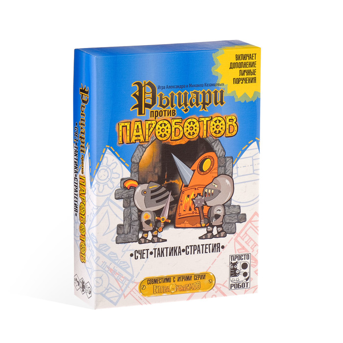 Настольная игра "Рыцари против пароботов"