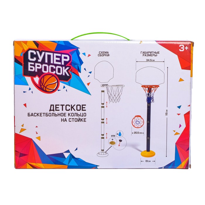Баскетбольный набор "Россия", регулируемая стойка с щитом (4 высоты: 28 см/57 см/85 см/115 см), сетка, мяч, р-р щита 34,5х25 см