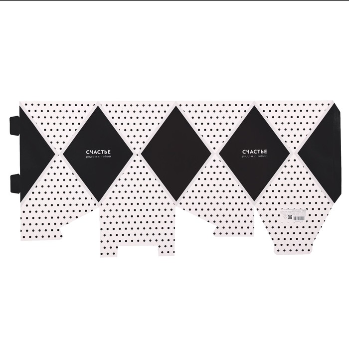 Коробка–ваза для цветов «Счастье рядом с тобой», 14 х 14 х 19 см