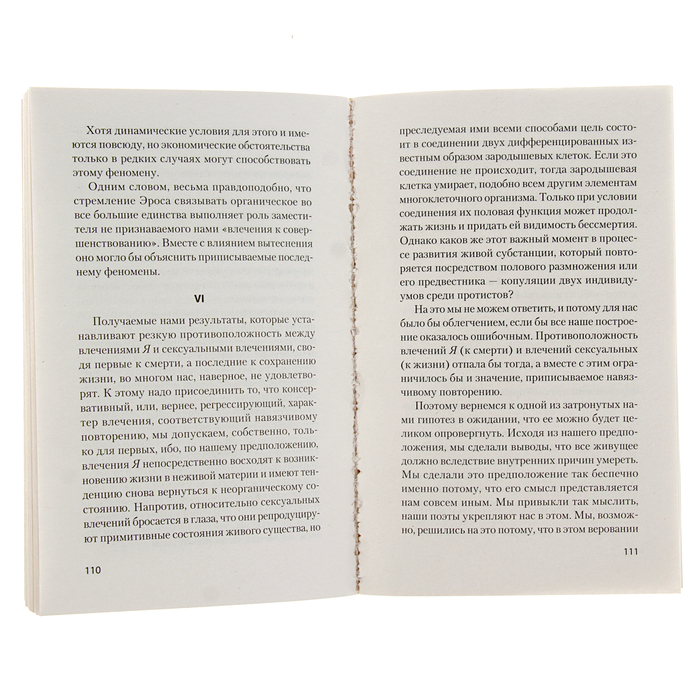 Психология. The Best. "Я" и "Оно" (покет). Фрейд З.