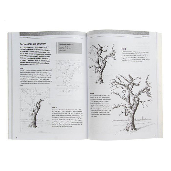 Рисунок простым карандашом. Полный курс. Смит Д.