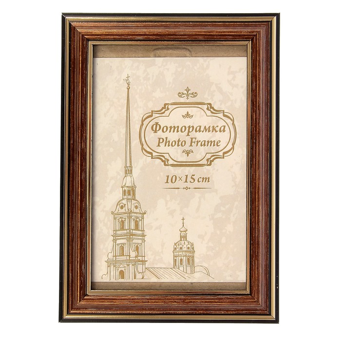 Фоторамка пластиковая  10х15 см  бронза 280 /карельская береза /50/L20