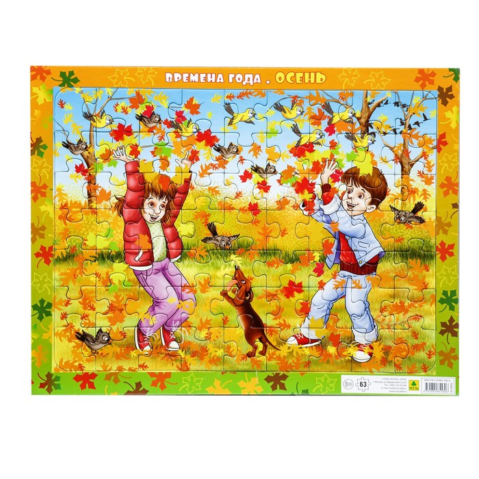 Пазл на подложке "Времена года. Осень", 63 элемента