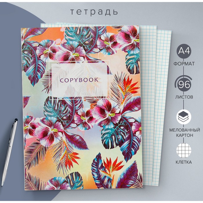 Тетрадь А4, 96 листов клетка Calligrata "Паттерн. Цветы", белизна 70%, картонная обложка