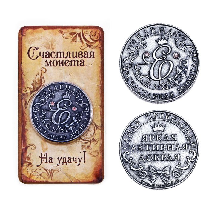 Монета "Елена"