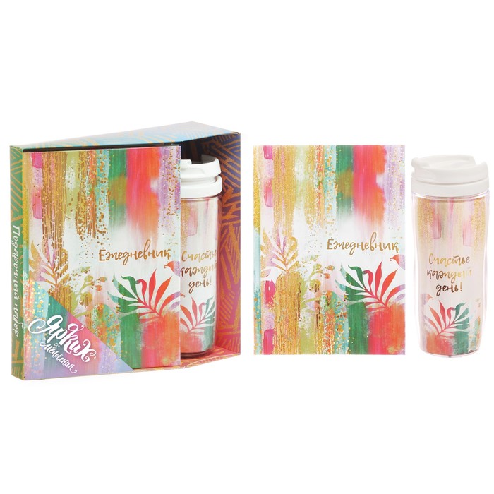 Подарочный набор "Ярких мгновений": ежедневник и термостакан