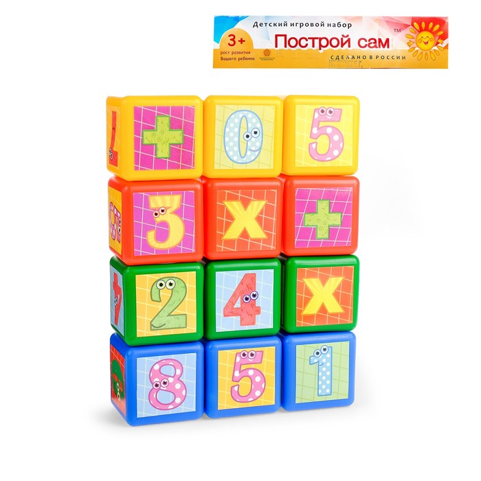 Кубики "Построй сам. Математика", 12 элементов