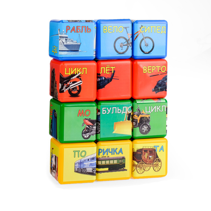 Кубики &quot;Построй сам. Транспорт&quot;, 12 элементов