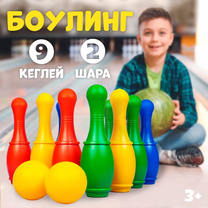 фото Боулинг цветной: 9 кеглей, 2 шара iq-zabiaka