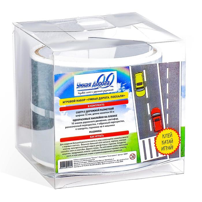 Игровой набор со скотчем «Поехали»