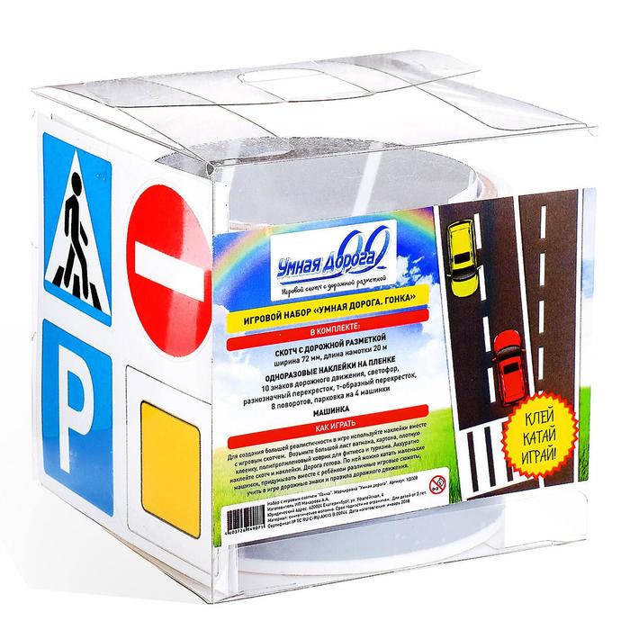 Игровой набор со скотчем «Гонка»