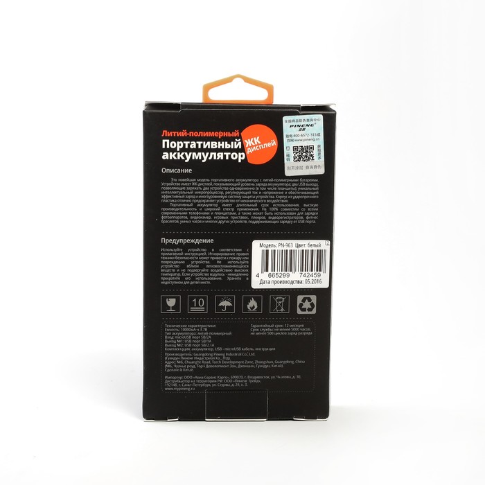 Аккумулятор внешний Pineng PN-963, полимерный, 10000мАч белый