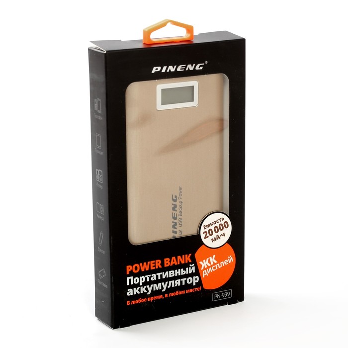 Аккумулятор внешний Pineng PN-999, литий-ионный, 20000мАч, цвет золото