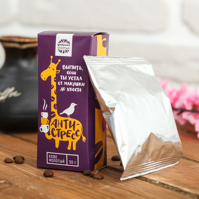 Кофе молотый в коробке "Антистресс", 50 г